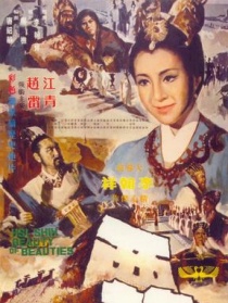 西施