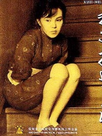 我这样过了一生
