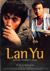 藍宇