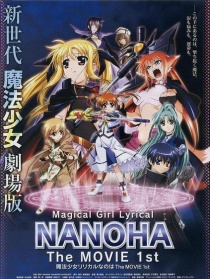 魔法少女奈叶电影版1