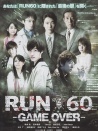 RUN60 -GAME OVER-