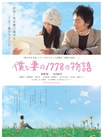 我和妻子的1778个故事