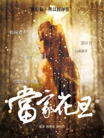 当家花旦
