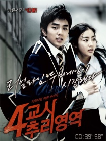 第四课时推理领域