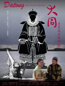 大同：康有为在瑞典