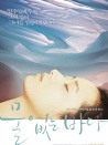 無(wú)水之海