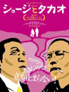 昌司与卓男