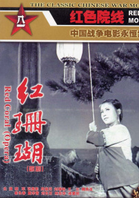紅珊瑚