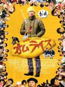 蛋包飯