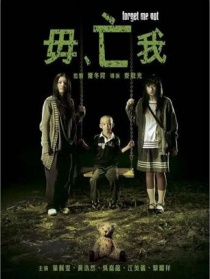 毋亡我