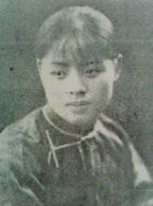 任爱珠