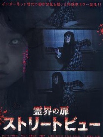 灵界之门