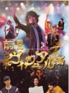 前橋視覺(jué)系