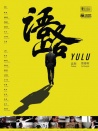 語(yǔ)路