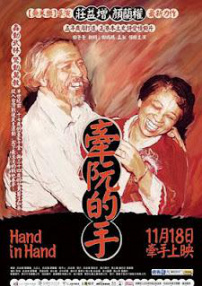 牽阮的手