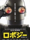 機器人大爺