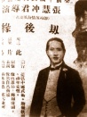 劫后緣