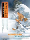 鑒真大和尚