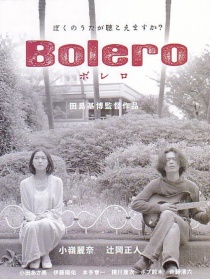 波萊羅舞曲