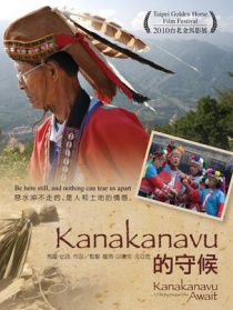 Kanakanavu的守候