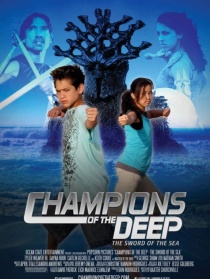深海冠军