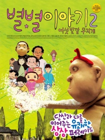 如果你是我 动画版2