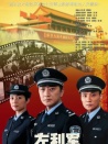 左利軍
