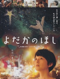 夜鷹之星