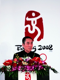 张艺谋的2008