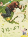 國王和我