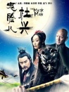 鬼脸儿杜兴