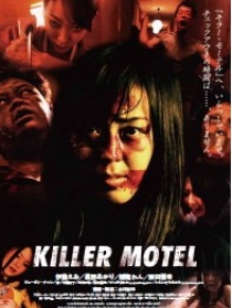 殺手旅館