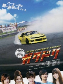 學(xué)生漂移賽車