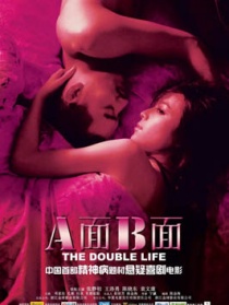 A面B面