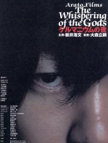 锗之夜