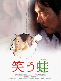 笑蛙