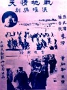 战地情天