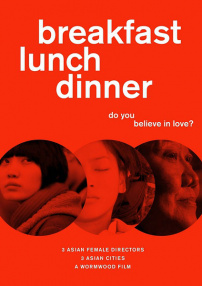 早餐、午餐、晚餐