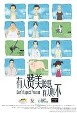 有人贊美聰慧，有人則不