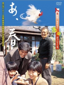 春季來的人
