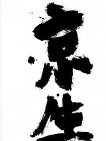京生