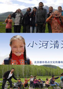 小河清清