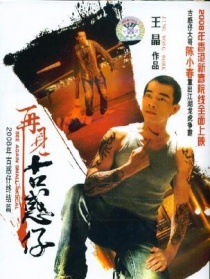 黑勢力