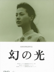 幻之光