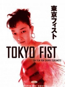 东京铁拳