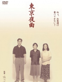 东京夜曲