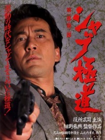 無(wú)惡不作