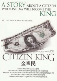 金國民