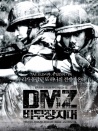 非武裝地帶