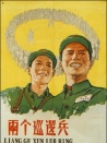 兩個(gè)巡邏兵